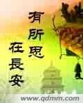 有所思在長安