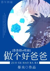 (魯魯修+吸血鬼騎士同人)做個好爸爸