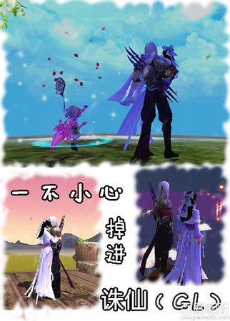 (誅仙同人)一不小心掉進誅仙(GL)
