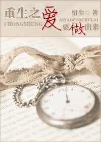 重生之愛要説出來GL