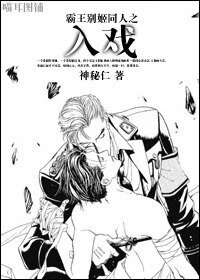 (霸王別姬同人)霸王別姬同人之入戲