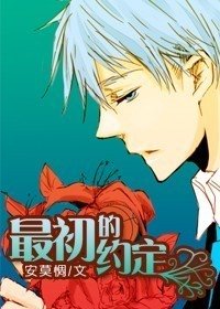 (黑子的籃球同人)最初的約定
