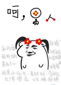 呵,男人