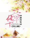 華章