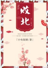 殿下他作天作地