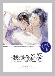 重生之強制/我是你爸爸