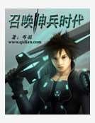 召喚神兵時代