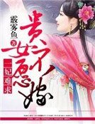 一妃難求,貴女不願嫁