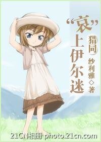 (獵人同人)“哀”上伊爾迷