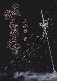 復仇如此嚴肅