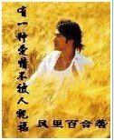 有一種愛情不被人祝福
