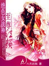 大清女律師:至尊紅顏