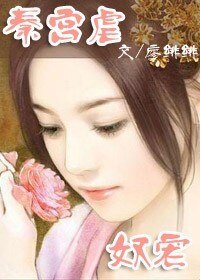 冷王:誘你上龍榻/秦宮虐