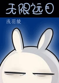 無限遠目