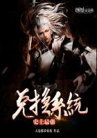 史上最強兑換系統