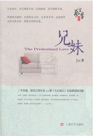兄雕(出書版)