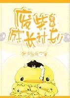 (BL-家教同人)廢柴成長計劃