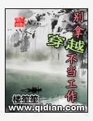 別拿穿越不當工作