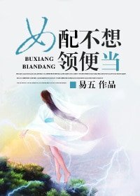 (系統)女配不想領便當