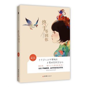 終於等到你-男人使用手冊