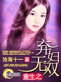 重生之棄婦無雙