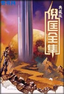 連鎖