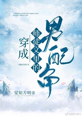 穿成師徒文裏的男配角