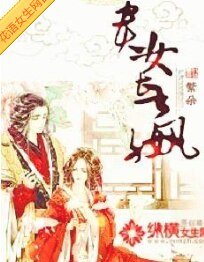 貴女長嬴