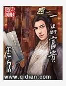一品富貴