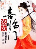 農女喜臨門(種田)