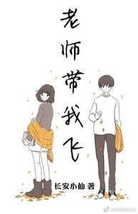 老師,放學別走!