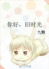 再見,時光與你