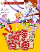 萌娃當道:廢材孃親很囂張