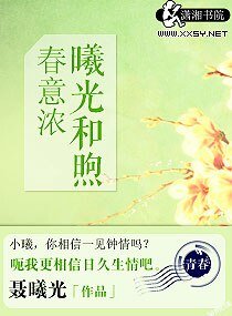 曦光和煦春意濃