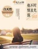 時光不及他情深