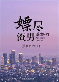 虐盡渣男-嫖盡渣男[重生NP]