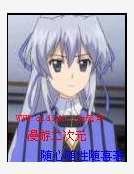 漫遊二次元