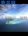 蘭帝魅晨系列之天堂瞬間
