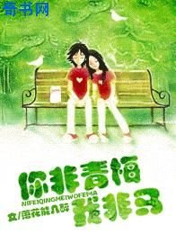 你非青梅我非馬