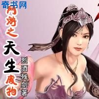 網遊之天生廢物