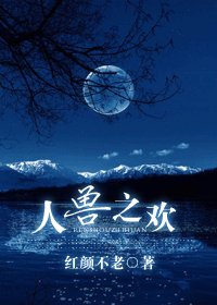 我的老公是獸獸-人之獸歡