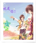註定就是你
