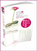 顧先生的反差萌