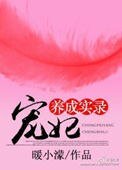 寵妃養成實錄(重生)