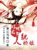 大明天子傳奇