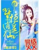 紫恆逍遙仙