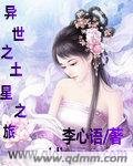 異世之土星之旅