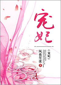 寵妃(復仇文)