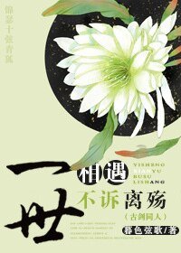 (BG-古劍同人)一世相遇，不訴離殤