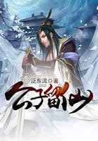 公子留仙